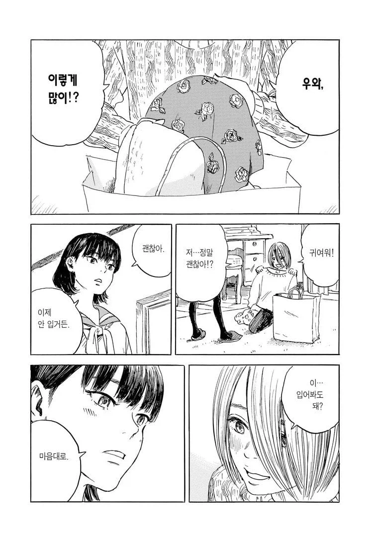 여장 변태 남고생 도와주는 여고생 .manwha_14.webp