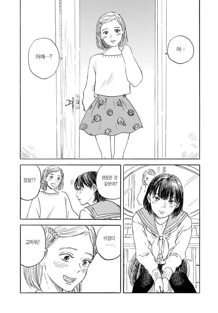 여장 변태 남고생 도와주는 여고생 .manwha_15.webp