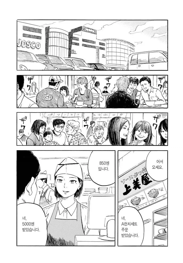 여장 변태 남고생 도와주는 여고생 .manwha_19.webp