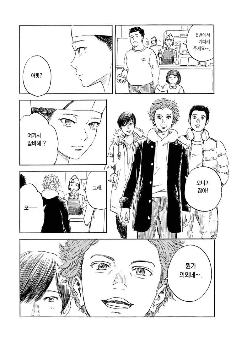 여장 변태 남고생 도와주는 여고생 .manwha_20.webp