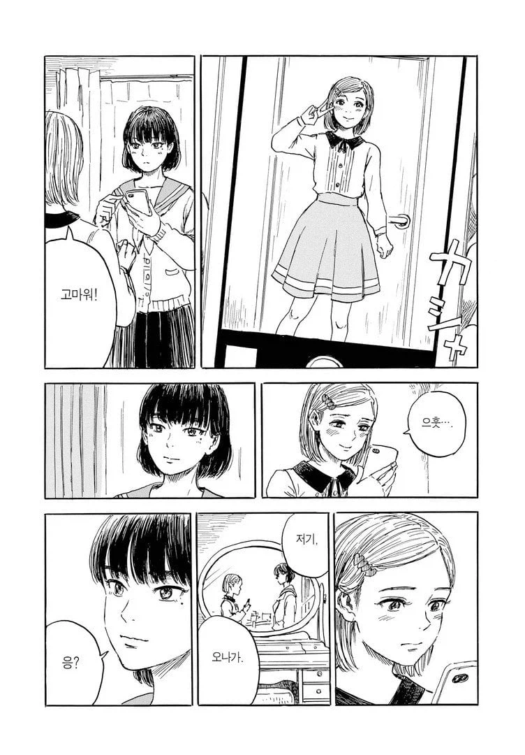 여장 변태 남고생 도와주는 여고생 .manwha_22.webp