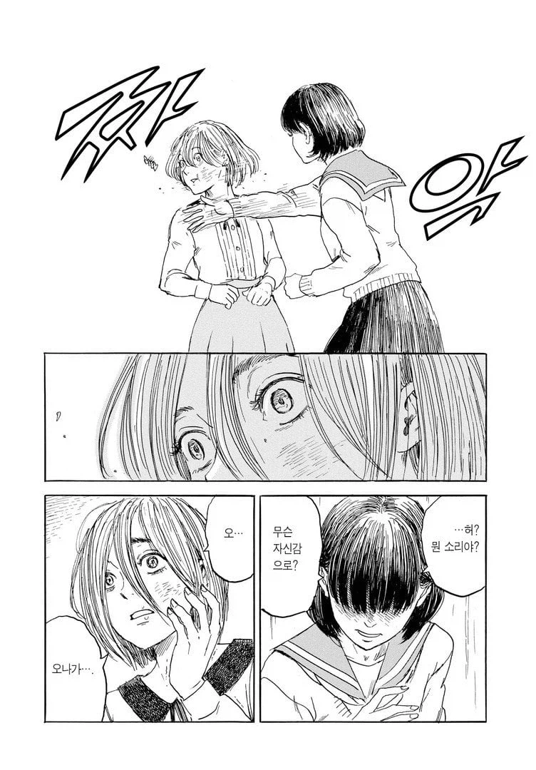 여장 변태 남고생 도와주는 여고생 .manwha_26.webp