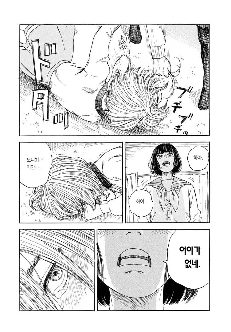 여장 변태 남고생 도와주는 여고생 .manwha_28.webp