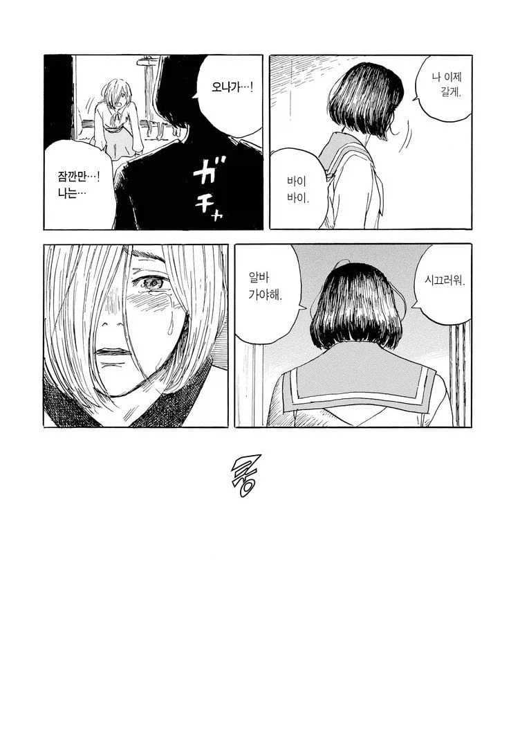 여장 변태 남고생 도와주는 여고생 .manwha_30.webp