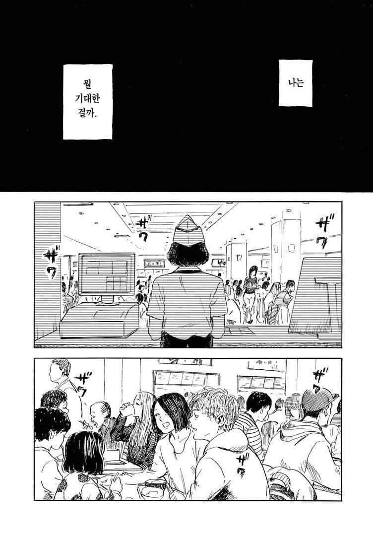 여장 변태 남고생 도와주는 여고생 .manwha_31.webp