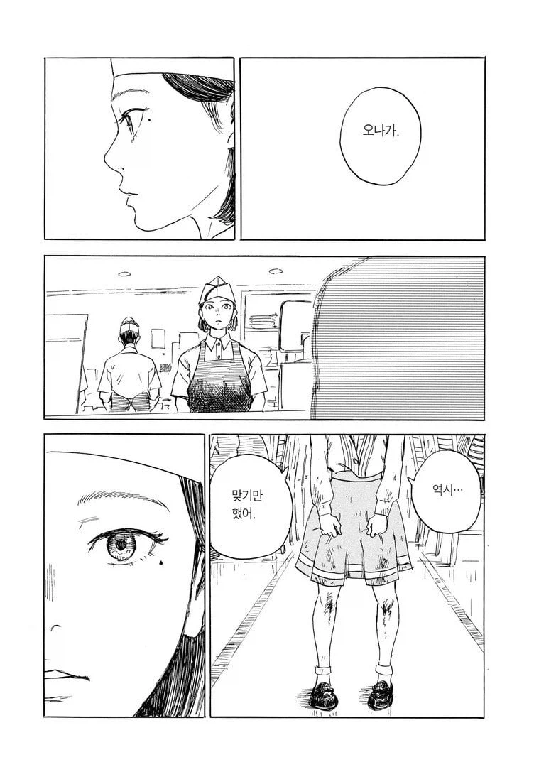 여장 변태 남고생 도와주는 여고생 .manwha_34.webp