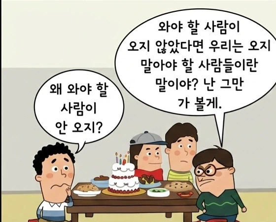 말을 똑바로 했어야 하는 만화_1.webp