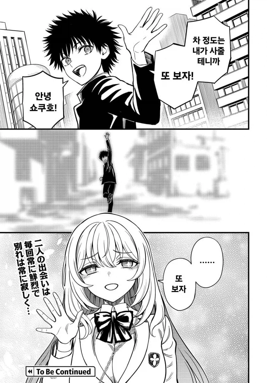 금서목록)어과심은 신약11권과이어집니다가정답이네_2.webp