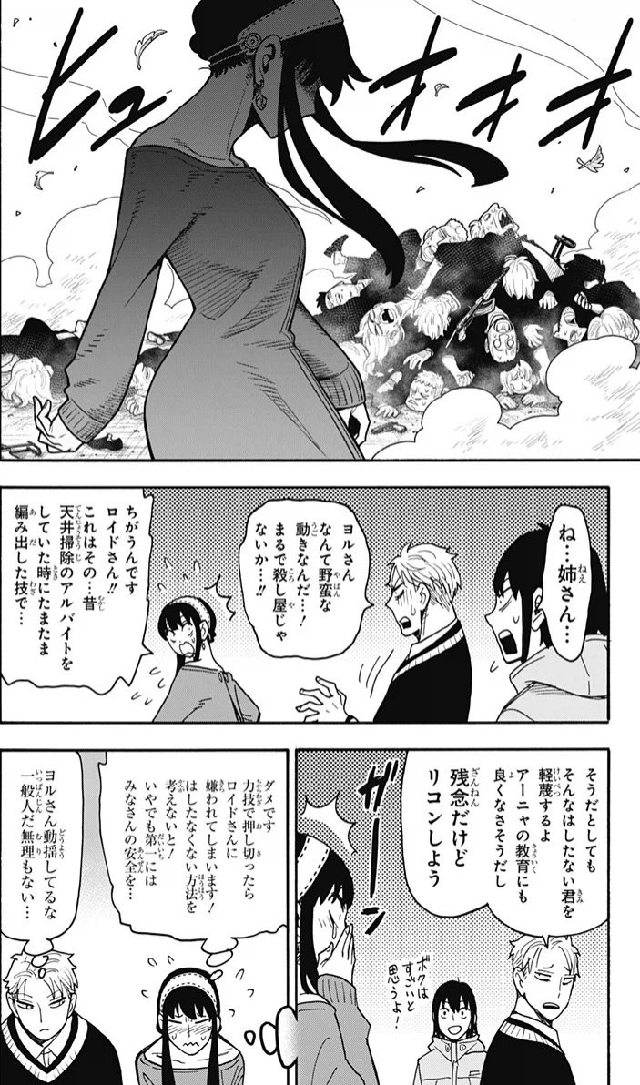 스파이패밀리)알고보면 무서운 유부녀.jpg_2.webp