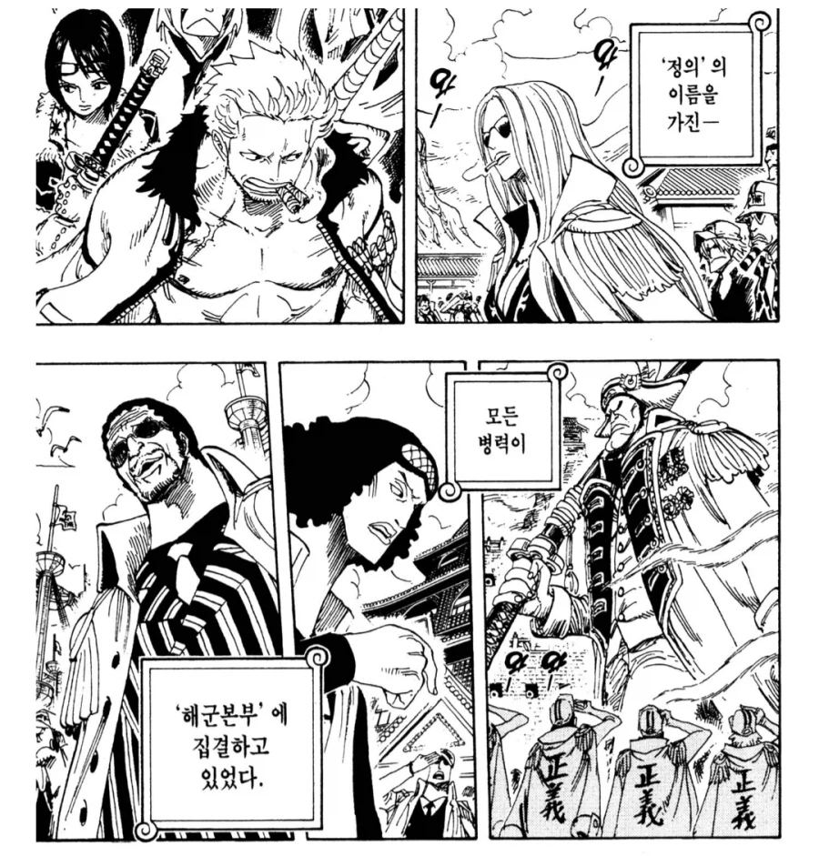 원피스) 일반인 시점 정상결전 영상의 진실_2.webp