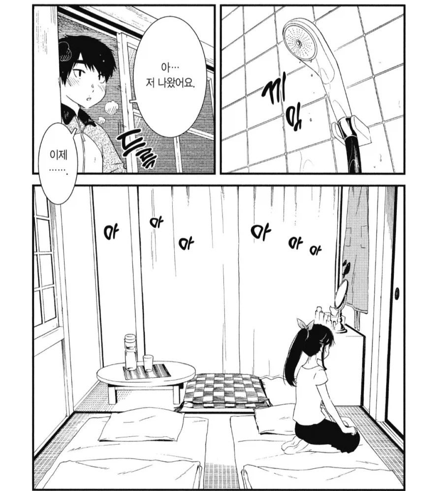 폭우가 쏟아져서 집에 못 가는.manhwa_2.webp