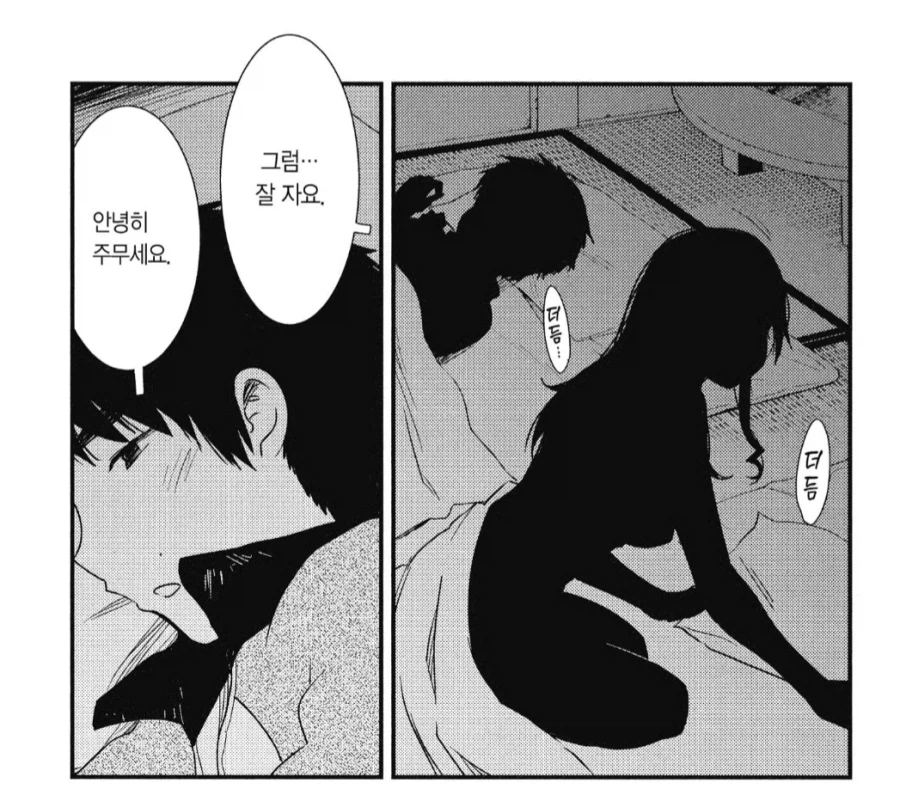 폭우가 쏟아져서 집에 못 가는.manhwa_6.webp