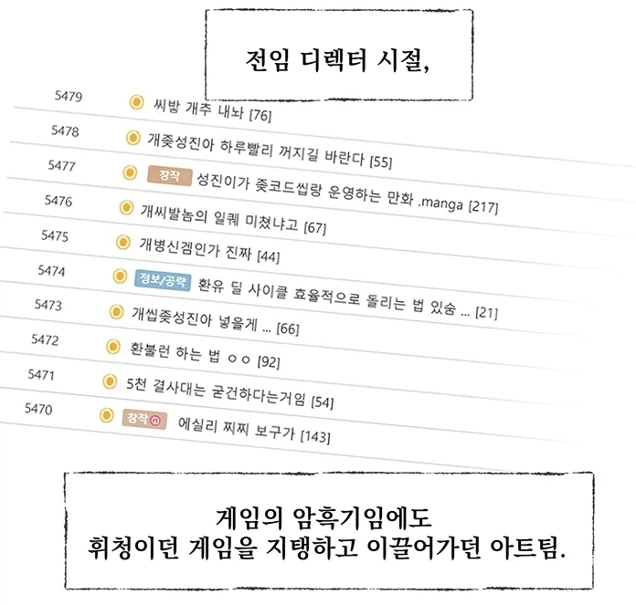 욕 처먹는 망게임이 떡상한 비결_1.webp