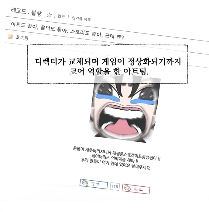 욕 처먹는 망게임이 떡상한 비결_3.webp