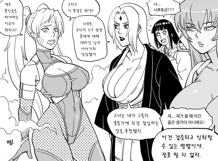 이후의 전개가 보이는 대마인 나루토_1.webp