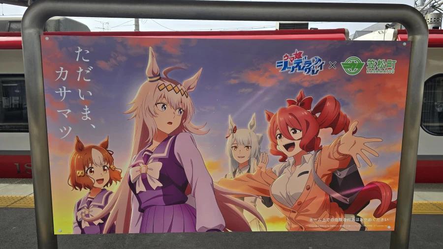 말딸) 여행온 김에 카사마츠 들림_1.webp