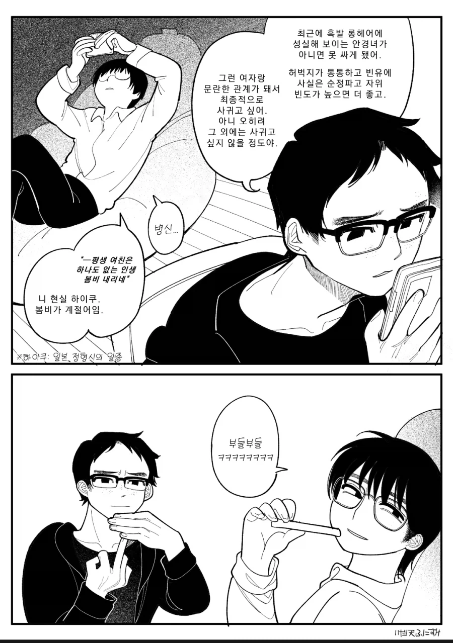 렌탈여친앤솔로지 작가의 오타쿠TS순애manga_1.webp