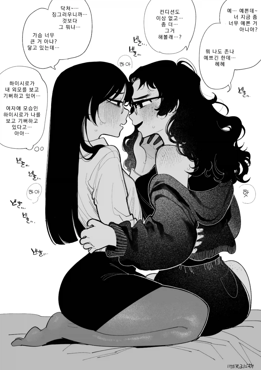 렌탈여친앤솔로지 작가의 오타쿠TS순애manga_4.webp
