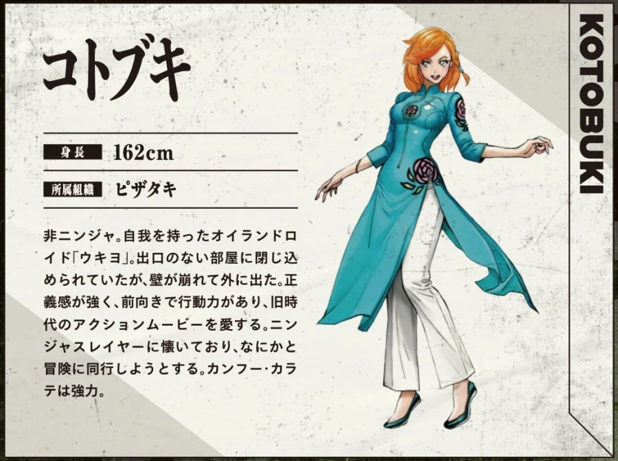 닌자슬레이어) 4부 출간 및 공식 일러스트들_7.webp