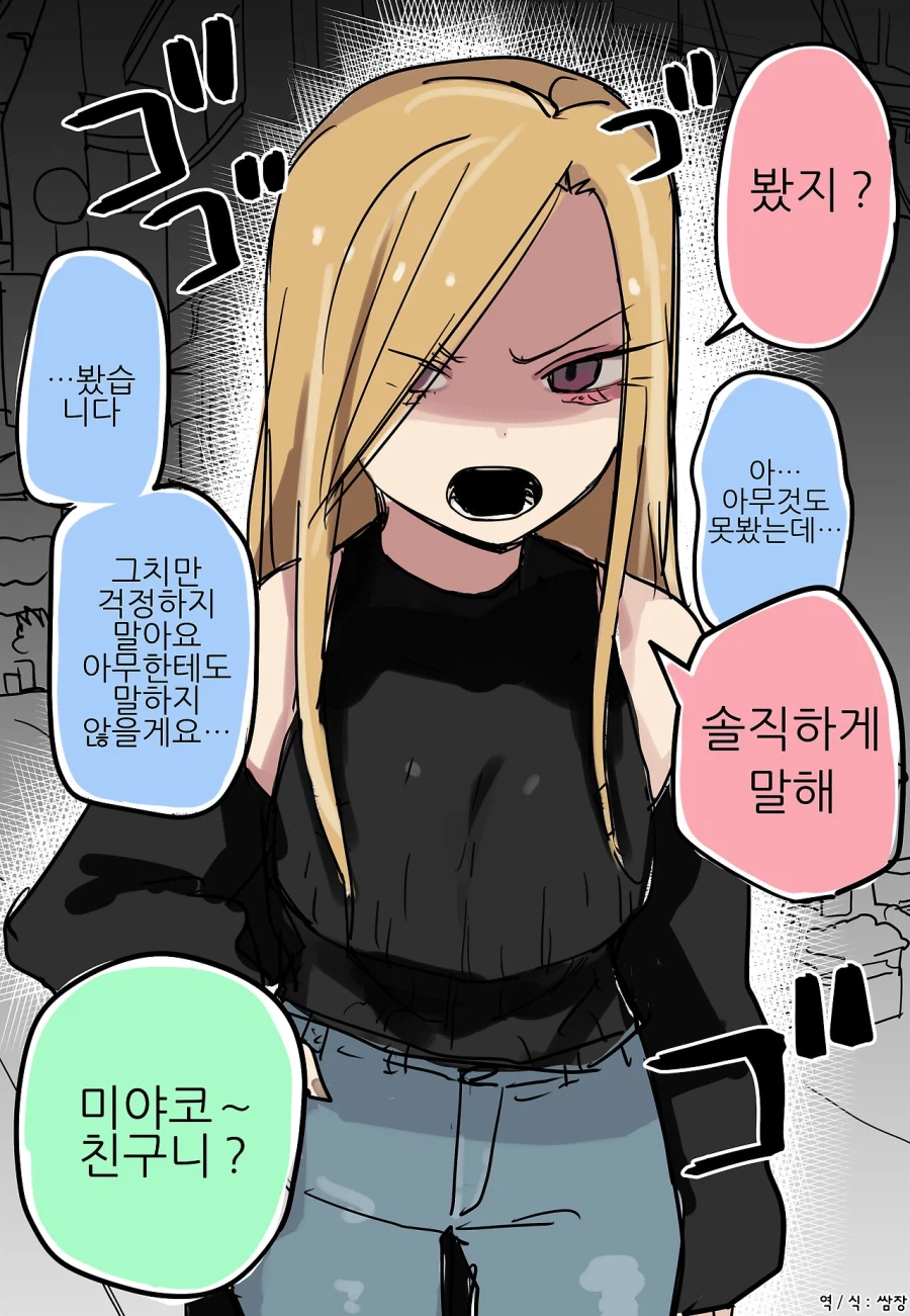 파파카츠한다는 소문이 있는 갸루 만화_2.webp