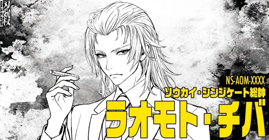 닌자슬레이어) 4부 출간 및 공식 일러스트들_8.webp