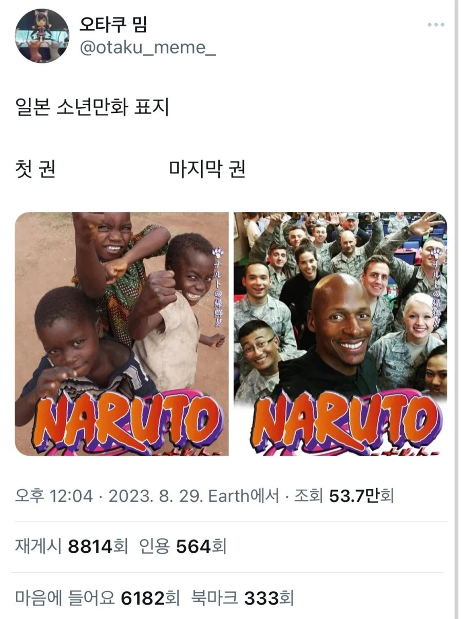 일본 소년만화 표지처럼 찍힌 것_1.webp