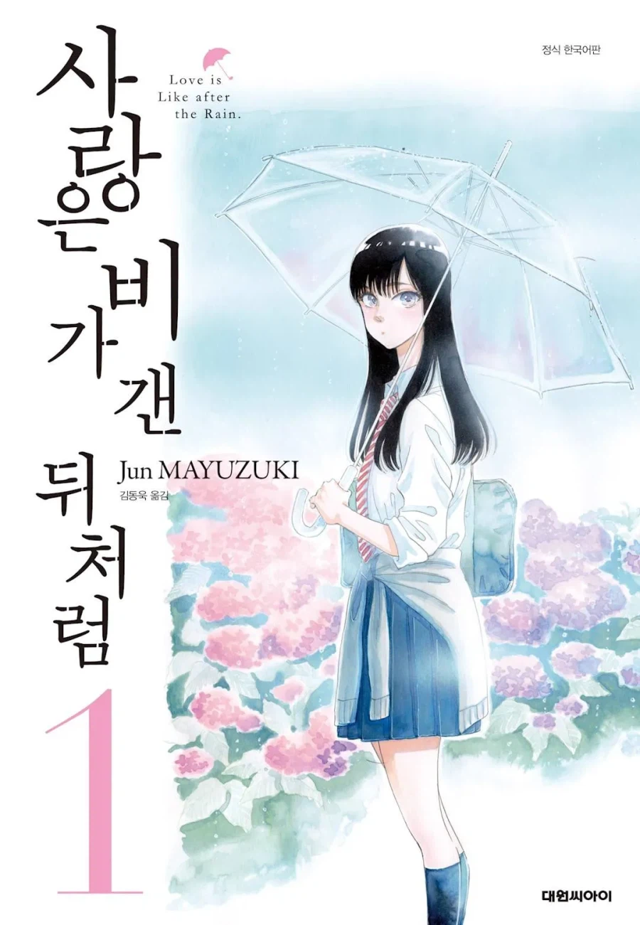 응원하긴하지만 막상 진짜 이어지면 분위기 싸해지는 만화_1.webp