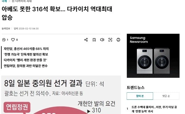 자위를 멈추지않는 이란과,너무 커져버린 한일만화.manhwa_3.webp