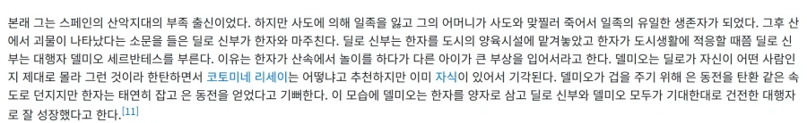 페이트)뭐야 얘도 코토미네될 뻔했네._2.webp