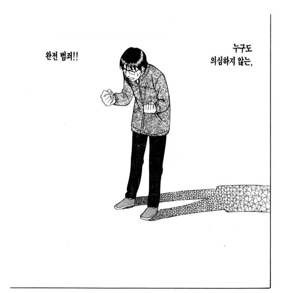 의외로 추리만화에서 하면 안되는 행위.manwha_2.webp