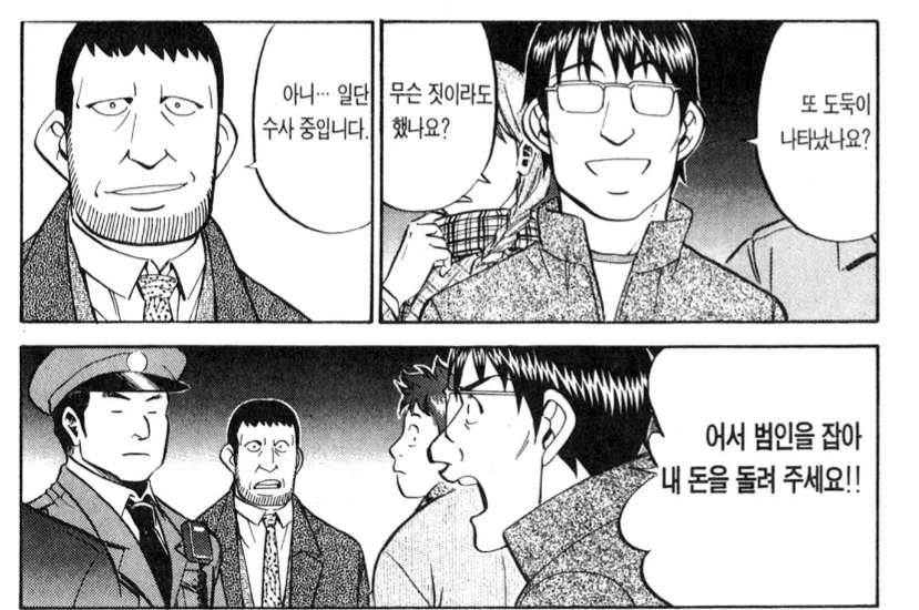 의외로 추리만화에서 하면 안되는 행위.manwha_3.webp