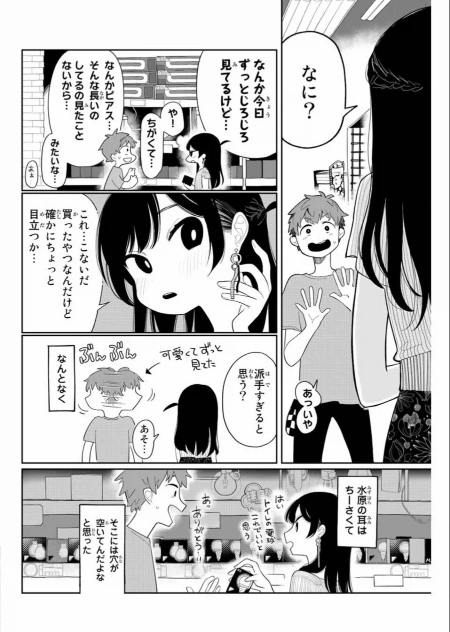 어느 쩡작가의 렌탈여친_1.webp