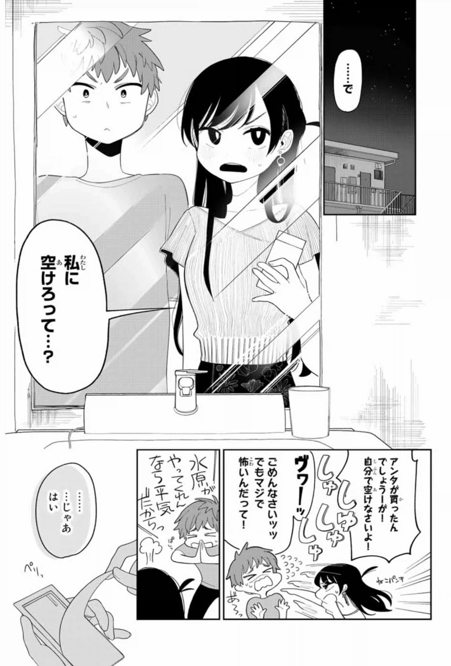 어느 쩡작가의 렌탈여친_2.webp