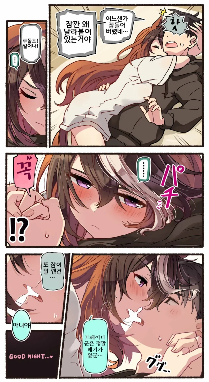 우마무스메들은 후각이 발달해 있다_3.webp