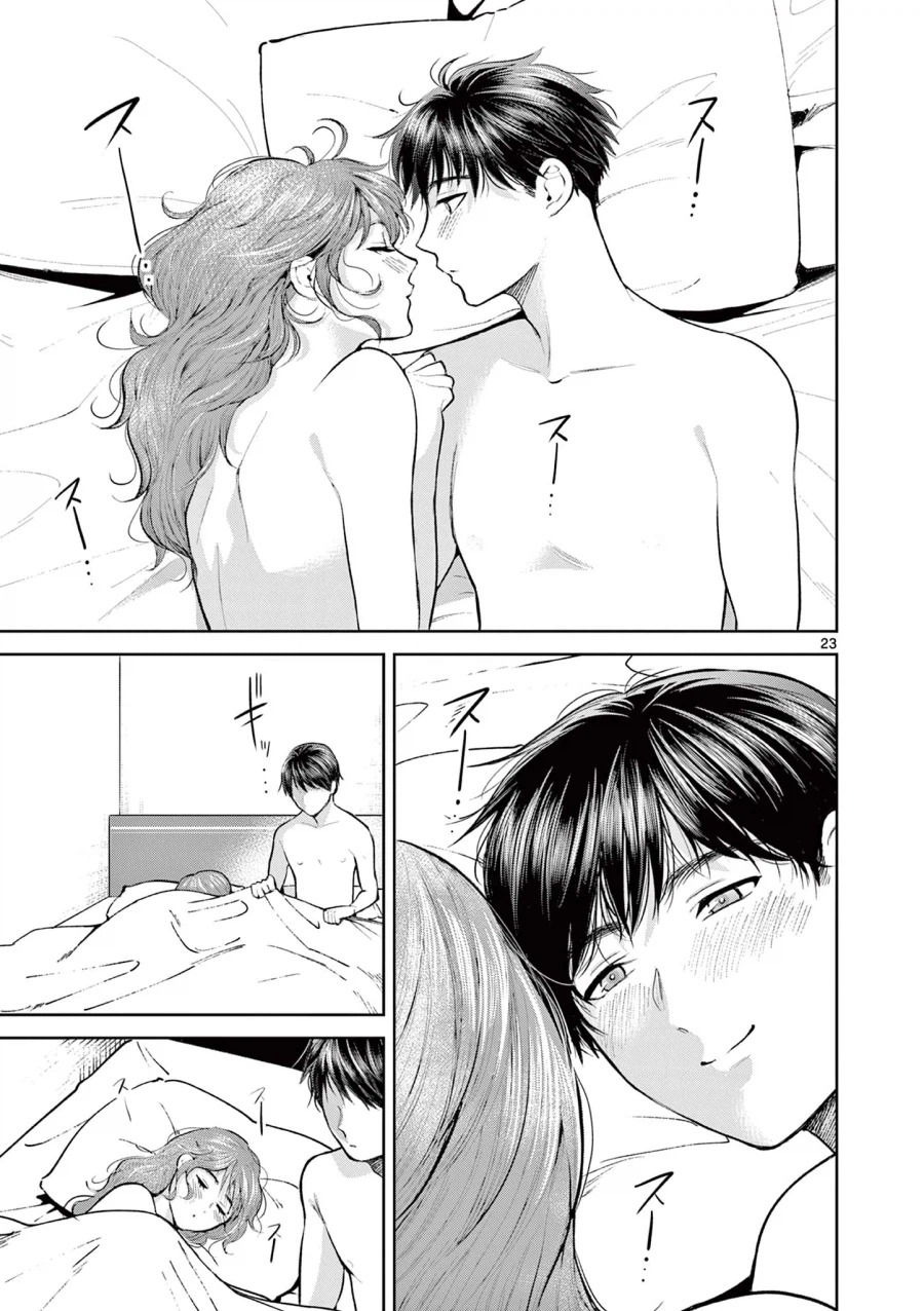 어느 순애 부부 manga_2.webp