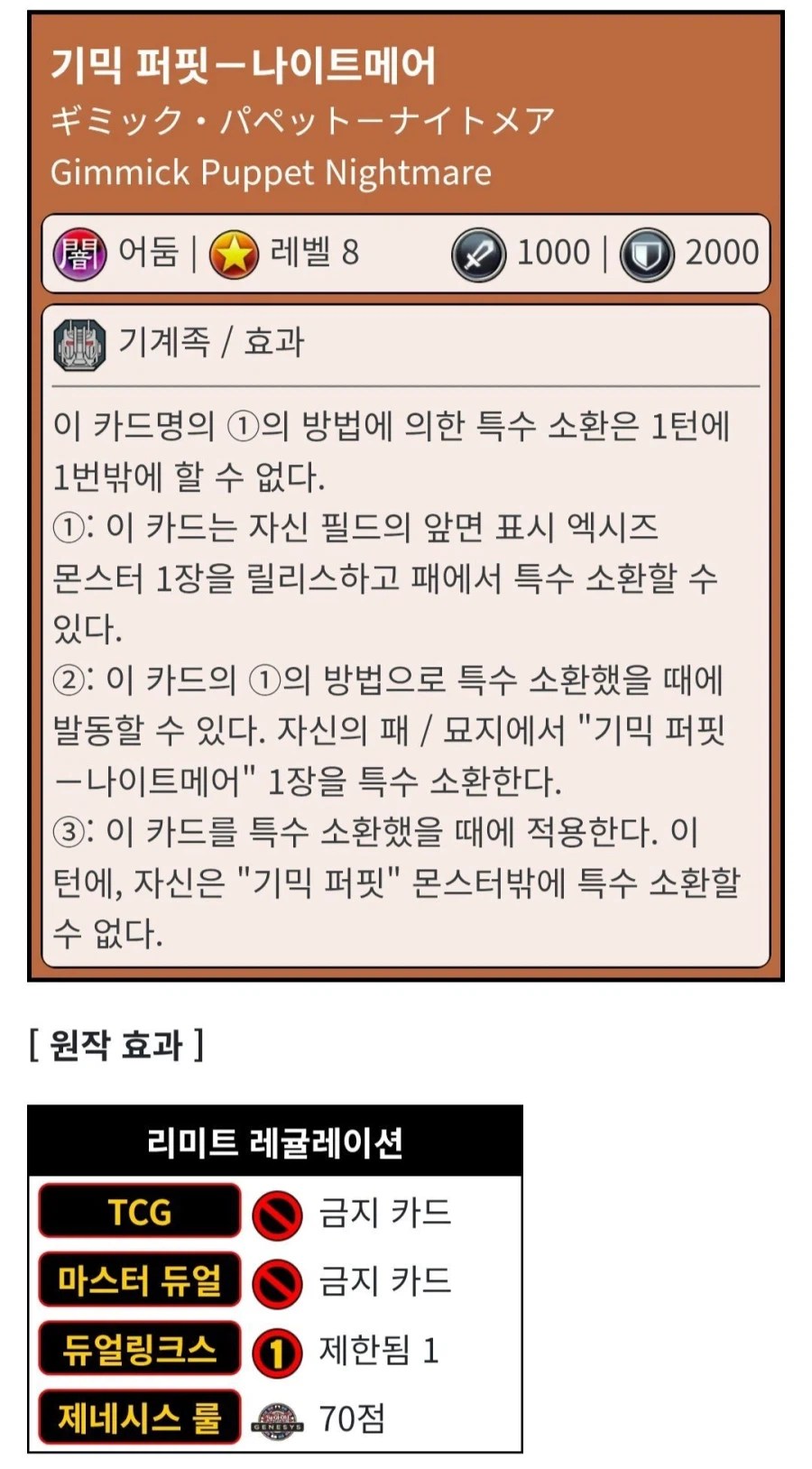 유희왕)카드가 도를 넘게 쓰레기면 일어나는 일_2.webp