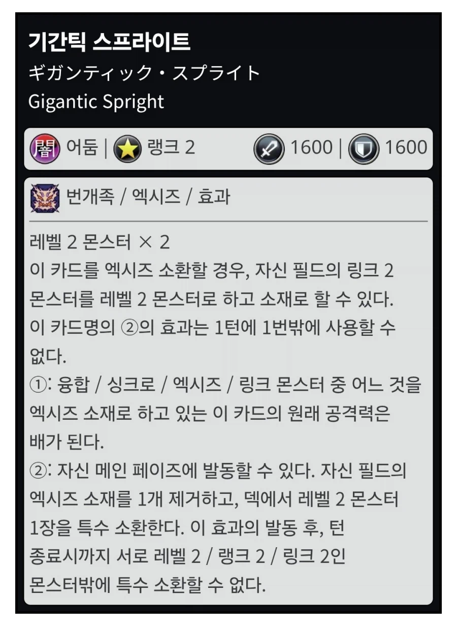 유희왕)카드가 도를 넘게 쓰레기면 일어나는 일_8.webp