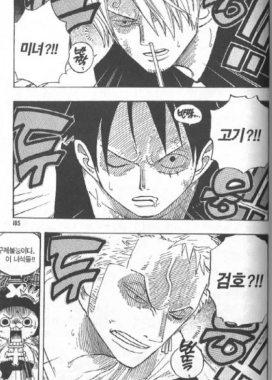 원피스)위기상황에 안일어나는 선장, 부선장, 요리사 깨우기_2.webp