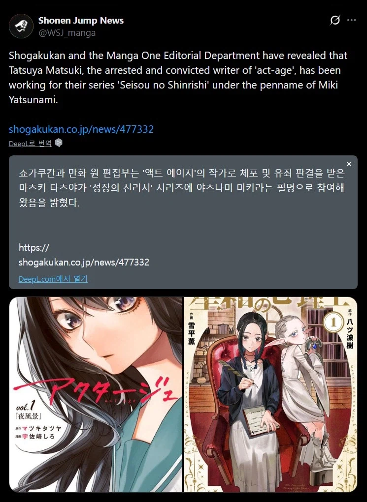 액터쥬 스토리 작가도 소학관 망가원에서 연재중이였던게 판명_1.webp