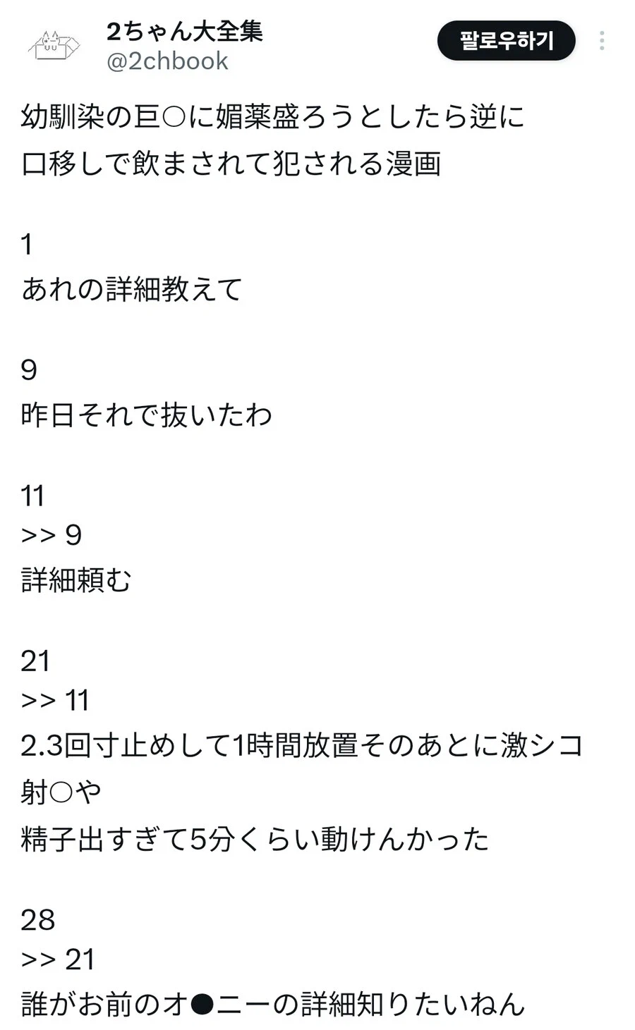 이 망가 진짜 꼴림.jpg_1.webp