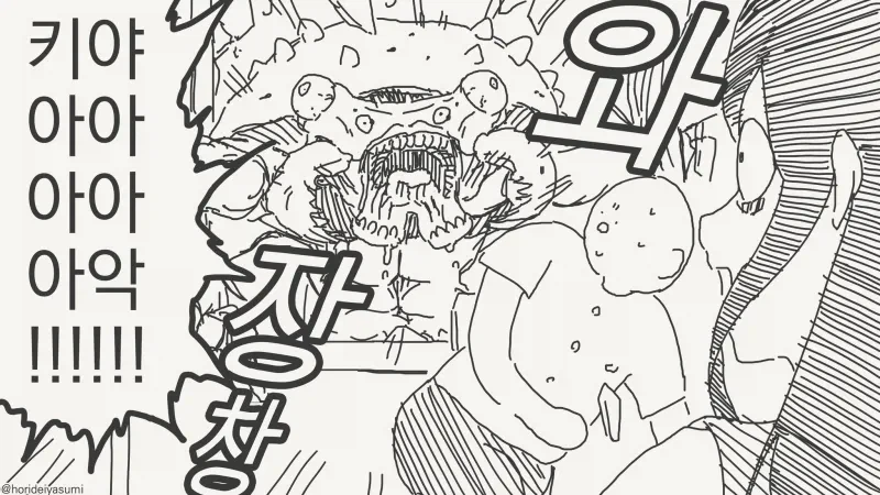 햇츙을 제거하는 얀데레.manga_3.webp