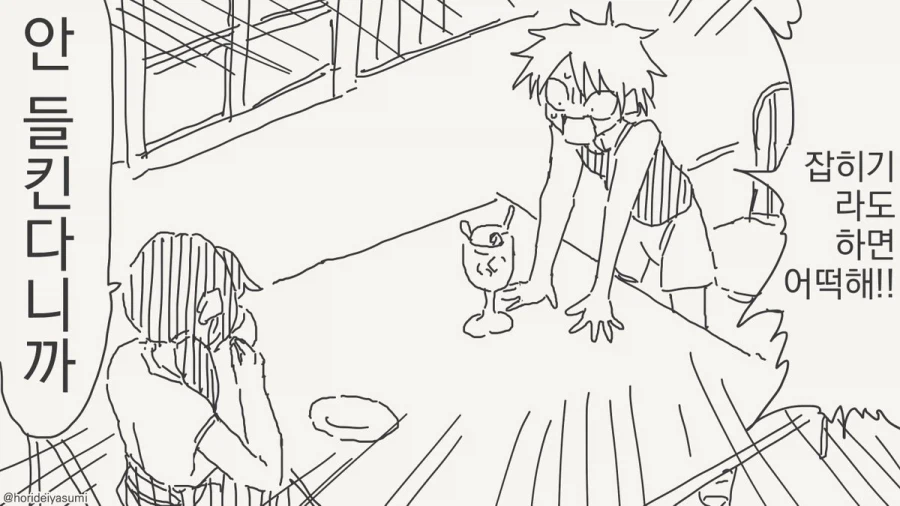 근친밀프 여장남장 오네쇼타 톰보이 순애.manhwa_3.webp