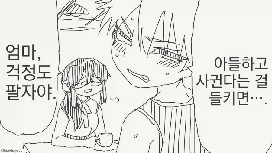 근친밀프 여장남장 오네쇼타 톰보이 순애.manhwa_4.webp