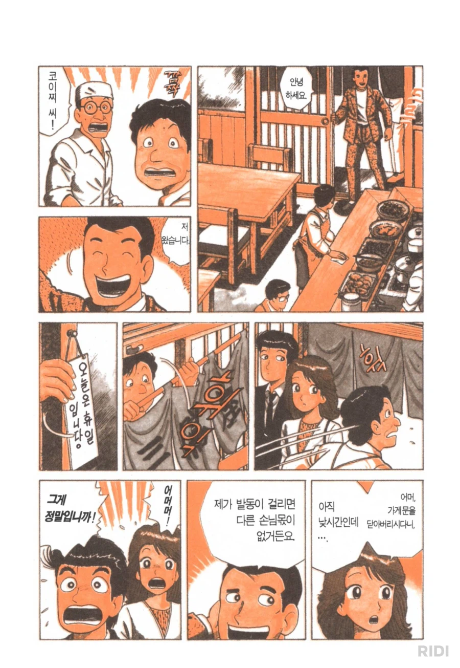 시대를 잘못 타고난 남자_2.webp