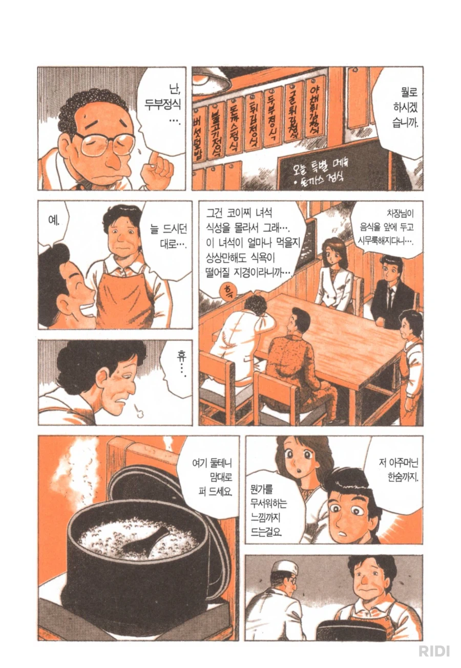 시대를 잘못 타고난 남자_3.webp