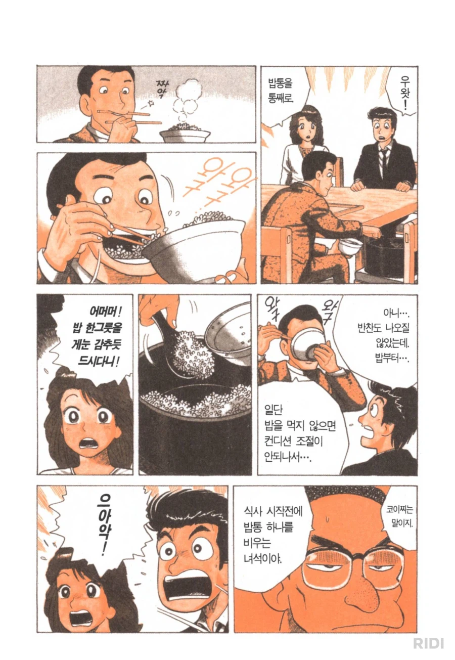 시대를 잘못 타고난 남자_4.webp