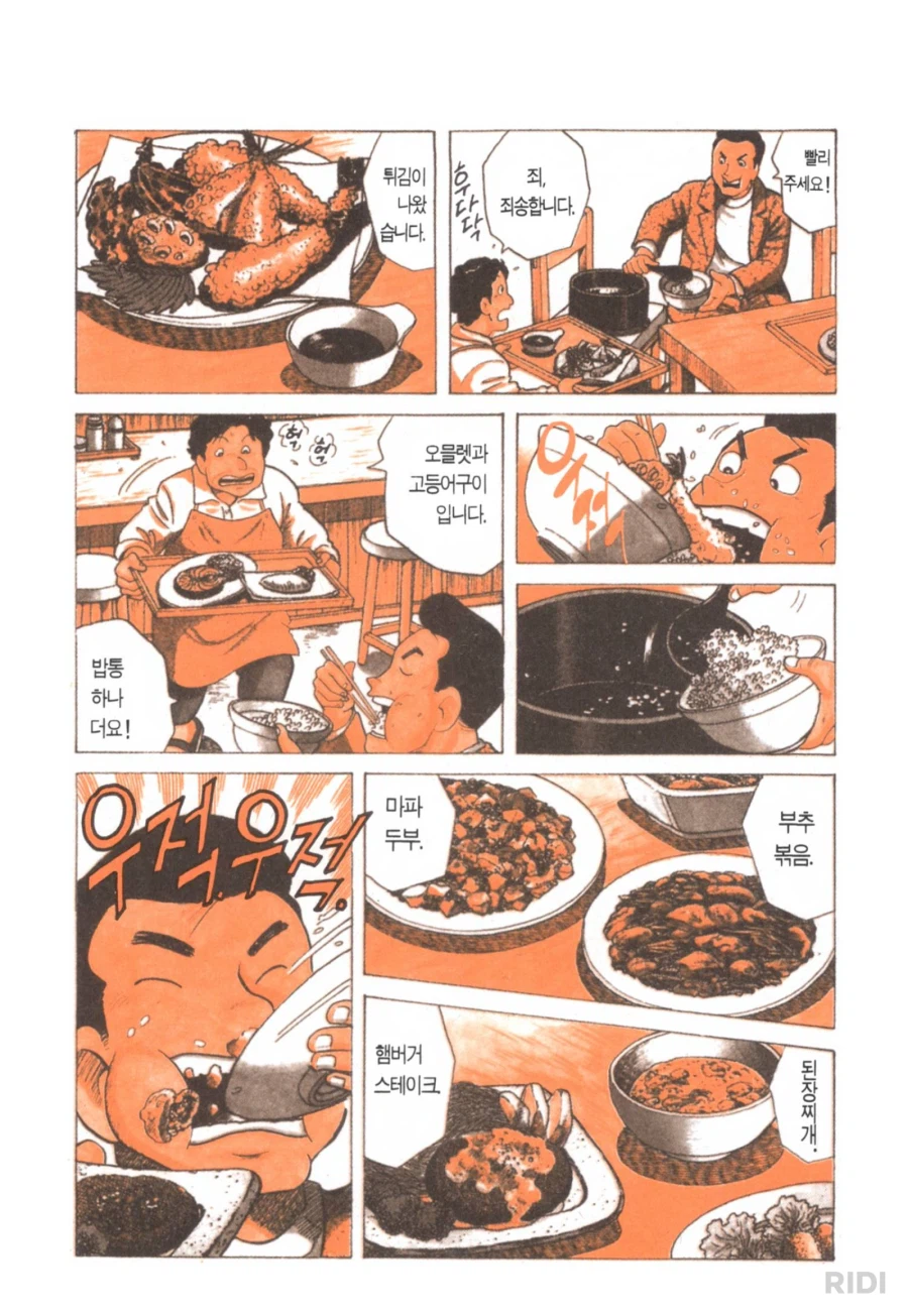 시대를 잘못 타고난 남자_6.webp