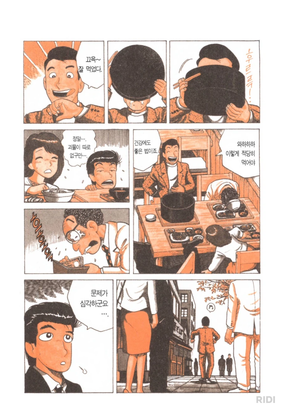 시대를 잘못 타고난 남자_8.webp