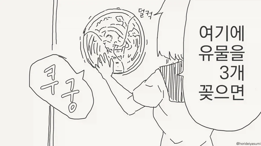 부모님 없는 여자친구 집에 초대받는.manhwa_3.webp