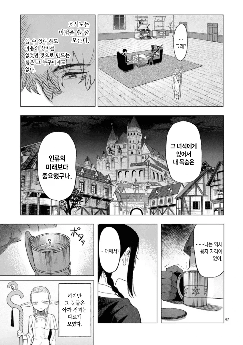 액터쥬 스작이 새로 한다는 만화에 대해 알아보자_3.webp